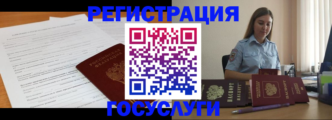 временная регистрация гарантия в Яхроме